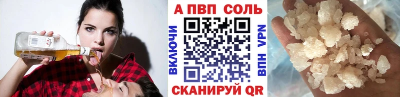 APVP Соль  hydra   Пионерский  маркетплейс Telegram  где можно купить  