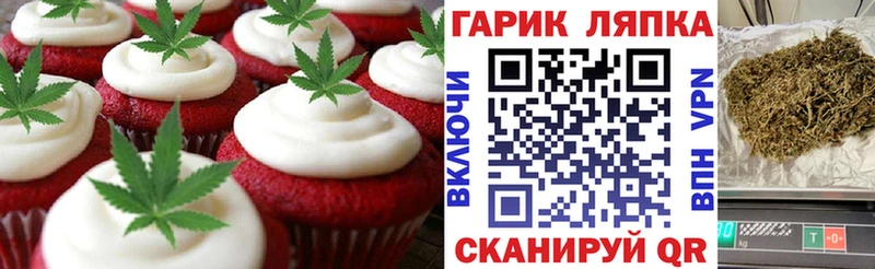 Еда ТГК марихуана  Пионерский 