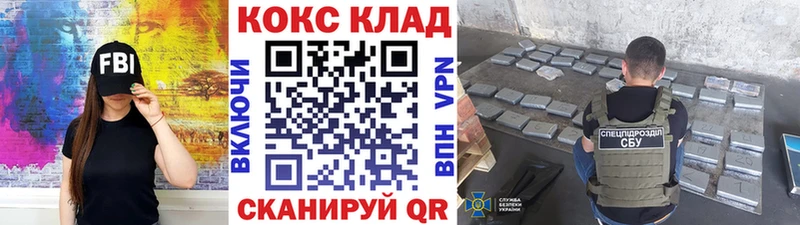 KRAKEN онион Пионерский КОКАИН VHQ
