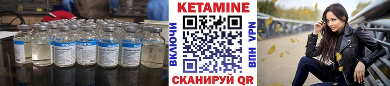 Кетамин VHQ  ссылка на мегу онион  Пионерский 
