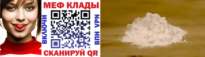 МЕФ мяу мяу  ОМГ ОМГ сайт  Пионерский 