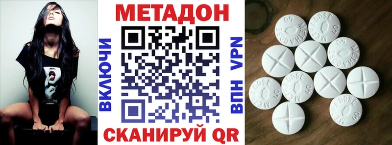МЕТАДОН белоснежный  Пионерский 