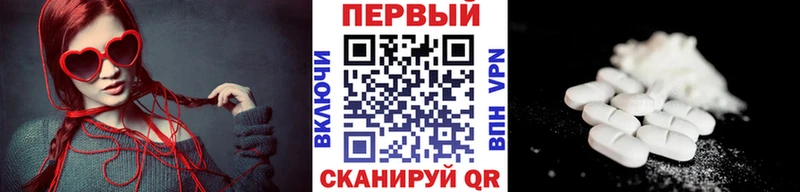Первитин Methamphetamine  Пионерский 
